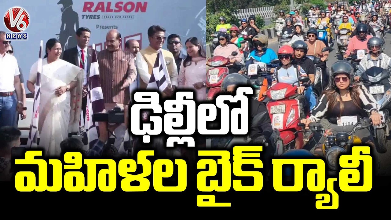 Lok Sabha Speaker Om Birla and Delhi CM Rekha Gupta Flag Off All-Women Bike Rally | V6 News