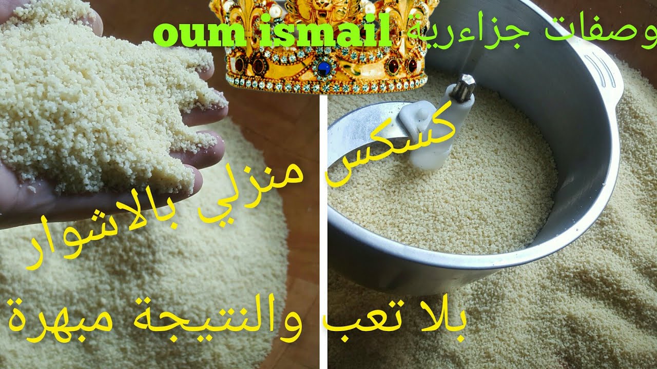#الوصفة