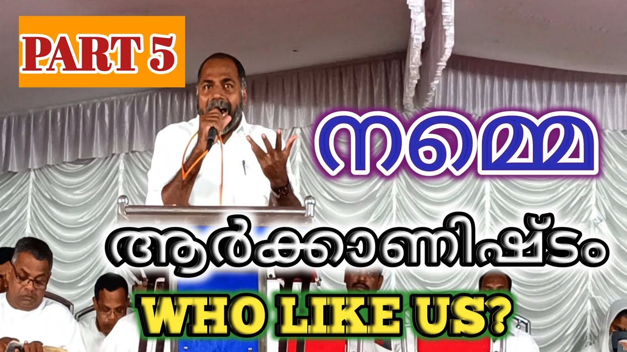 നമ്മെ ആർക്കാണിഷ്ടം / PR SHAMEER KOLLAM / PART 5 / 7ONE MEDI / MOONNAMOODU CONVENTION.