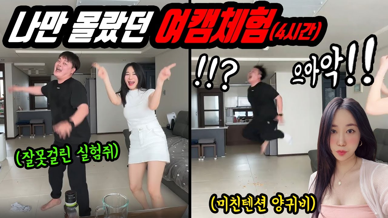 섹시 개그우먼 양귀비 라이브방송에 실험쥐1호 강제 여캠체험 시키기 ㅋㅋㅋ