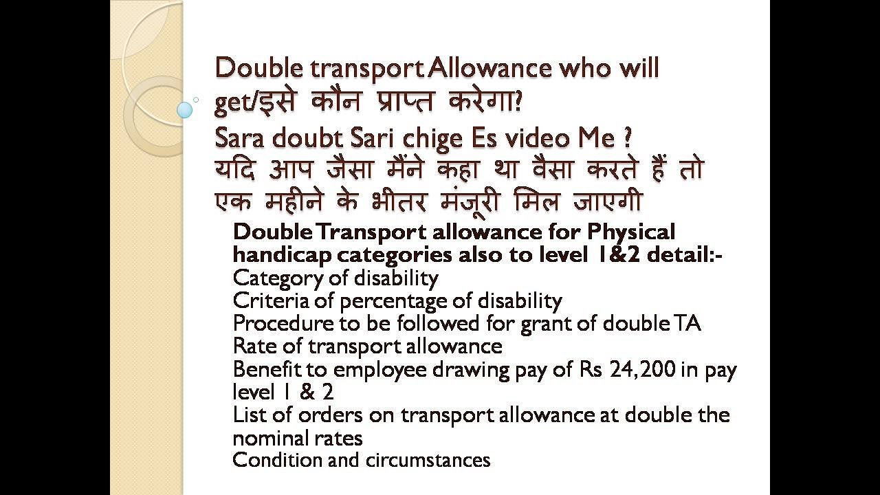 Double transport allowance TA for physical handicapp PwD. Kisko Milega? kaise Milega?