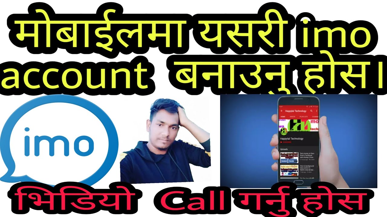 How To Create imo account ||  how to create imo account In nepal ||  How to Make imo account  Id