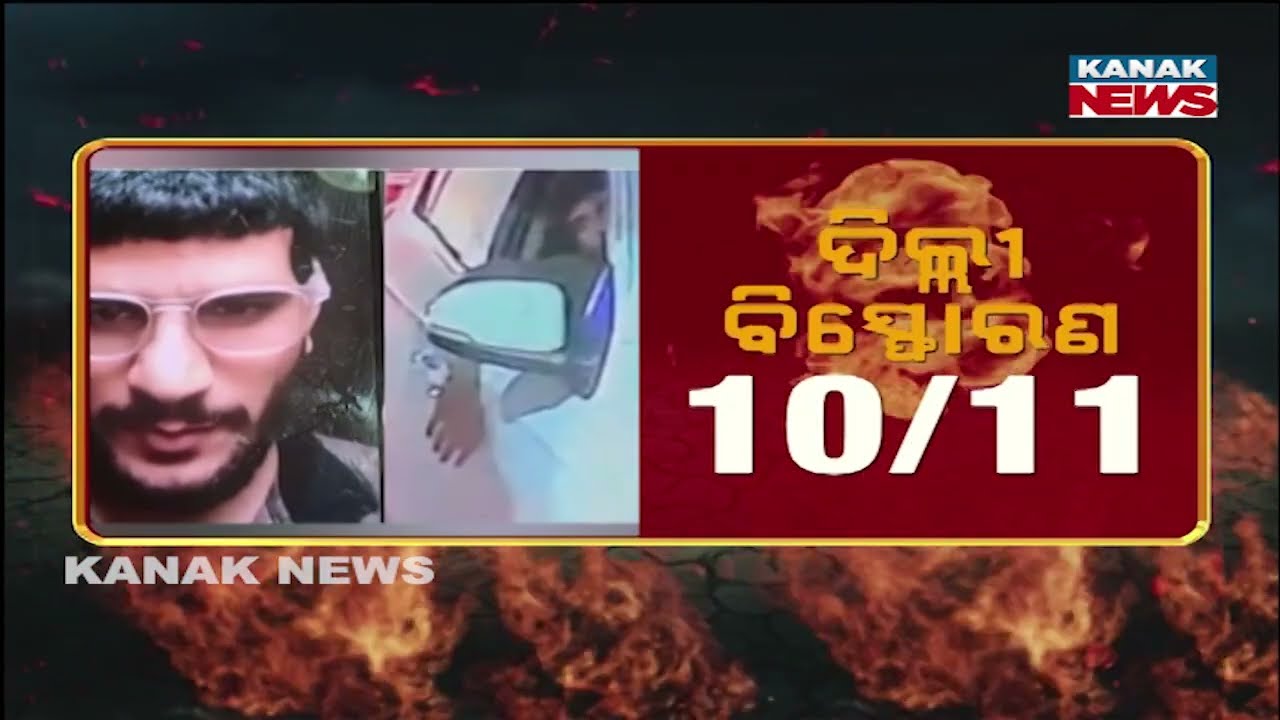 Delhi Car Bomb Blast Near Red Fort | New Facts About Mastermind Umar Nabi Revealed