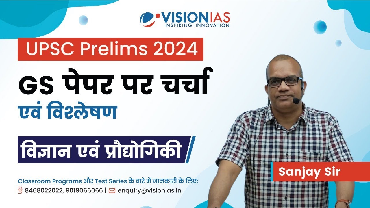 Science & Technology | UPSC Prelims 2024 | Analysis & Discussion | Hindi medium