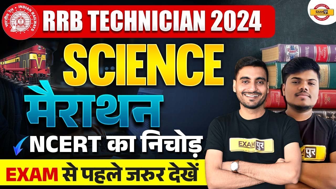 RRB TECHNICIAN SCIENCE MARATHON CLASS | RRB TECHNICIAN SCIENCE MARATHON - SUJEET SIR