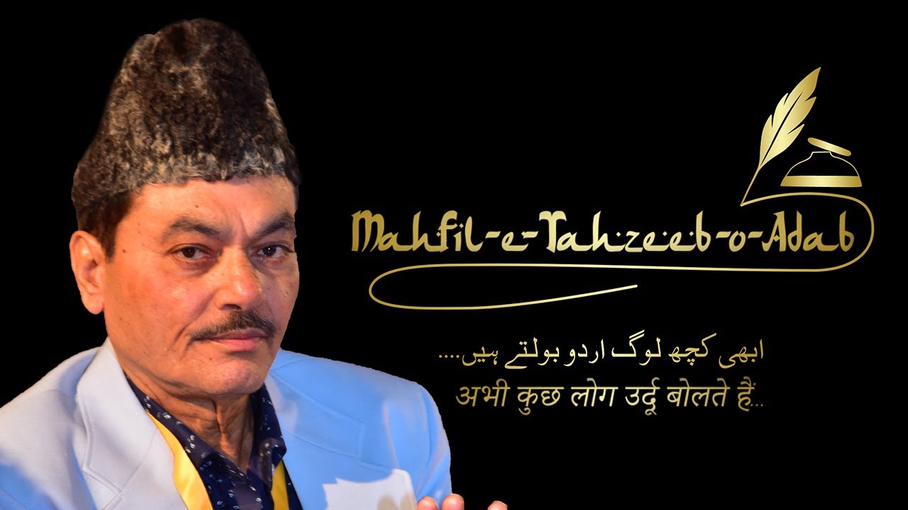 Manzhar Bhopali, Mahfil-E-Tahzeeb-O-Adab Mushaira & Kavi Sammelan 2023, Lucknow.