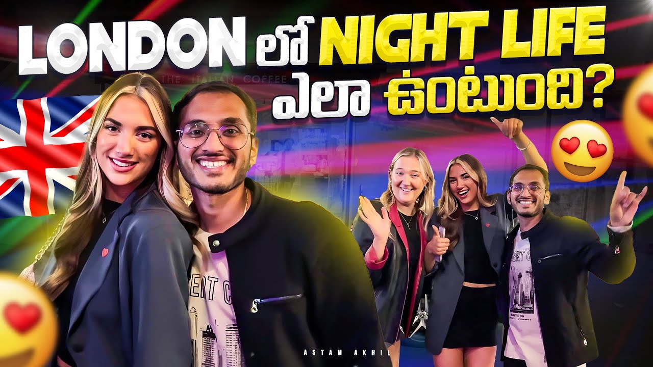 London లొ Night Life ఎలా ఉంటుంది? | Life in London | Telugu Vlogs | astam akhil