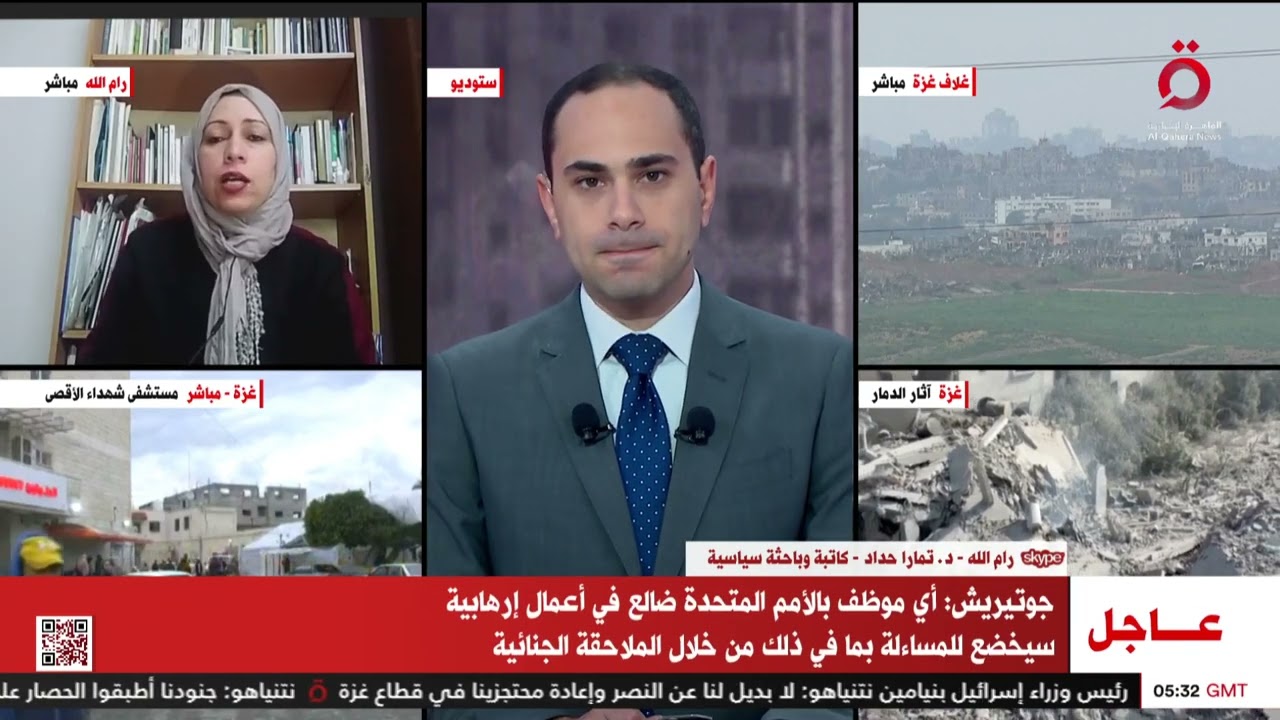 ما هي أسباب تعليق بعض الدول الغربية تمويل الأونروا؟.. باحثة سياسية تٌجيب