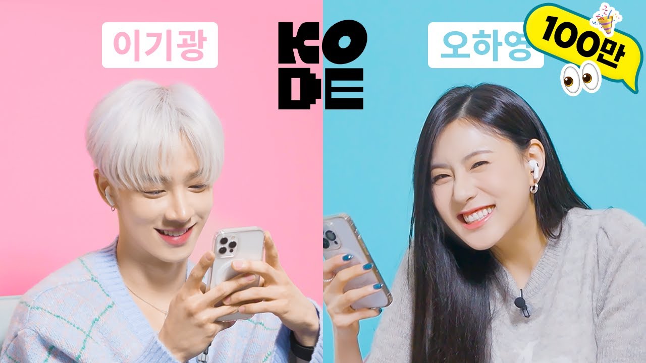[SUB] 10년 전 한솥밥 먹던 선배가 내 우결 상대?! ㅣ이기광&오하영 [셀폰KODE]