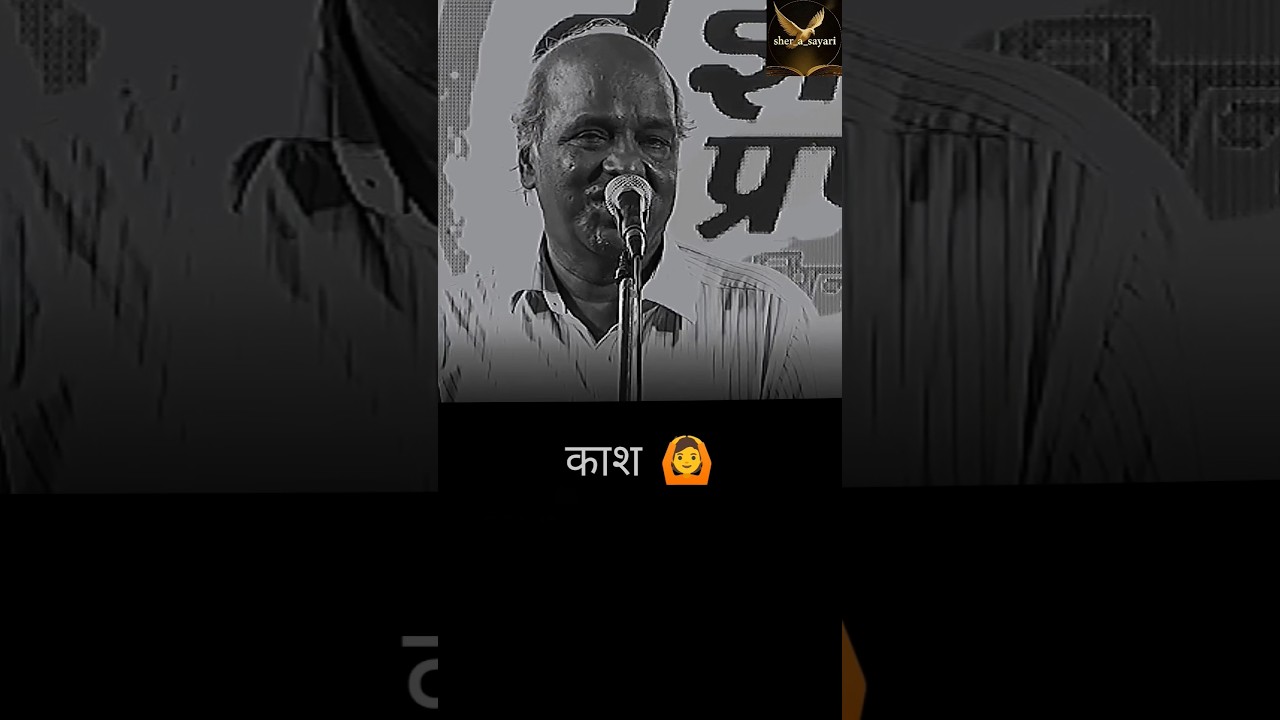 काश तुझको मोहब्बत हो जाए... Rahat Indori Best Shayari Status 