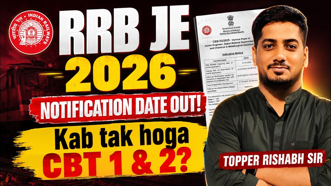 RRB JE 2026 Notification Date | RRB JE 2026 CBT 1 Exam Date #rrb #rrbje #rishabhsir