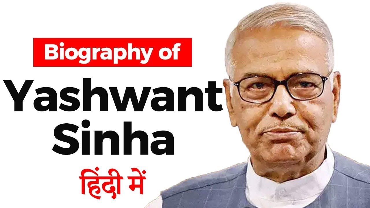 Biography of Yashwant Sinha, Former Finance Minister of India and ex IAS officer