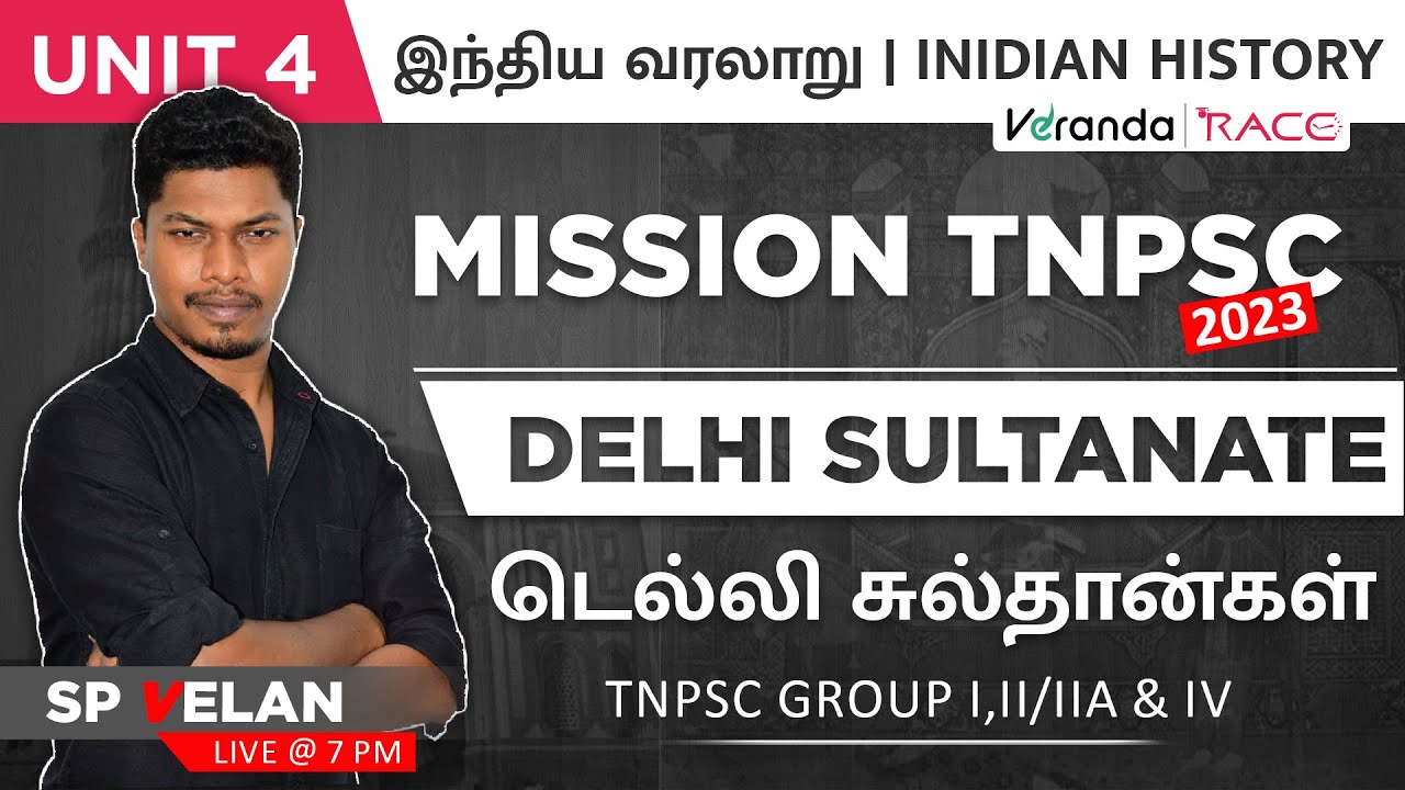 DELHI SULTANS - Complete 'HISTORY' with 'IMPORTANT QUESTIONS' | TNPSC Group 2, 4 &VAO | SP Velan - 1