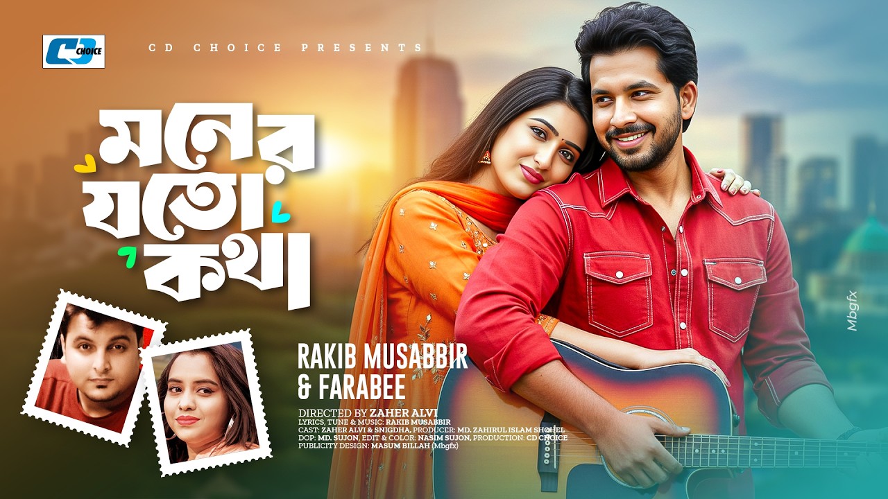 Moner Joto Kotha | মনের যত কথা | Rakib Musabbir | Farabee | Alvi | Snigdha | New Music Video 2026