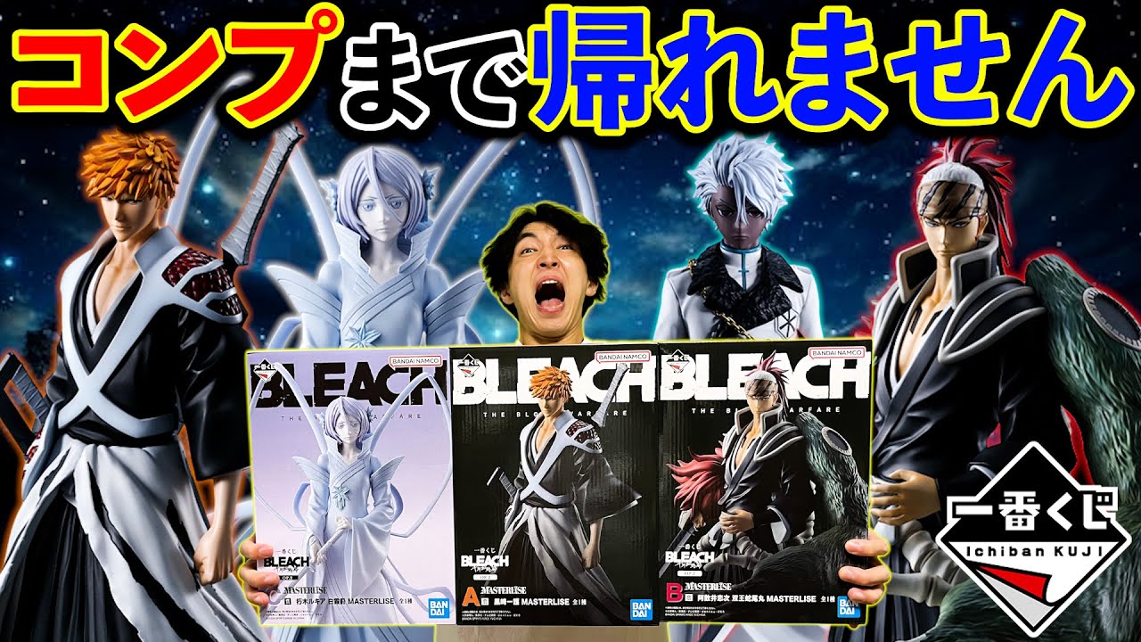 [Ичибан Кудзи] Блич! Буду продолжать розыгрыш, пока не выиграю все! Последний приз — это... (Ичиб...