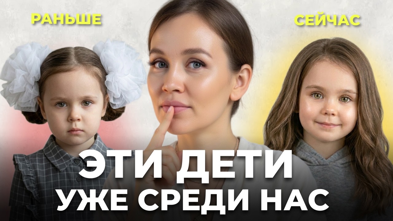 ДЕТИ ИНДИГО? Это поколение изменит всё. Что важно знать