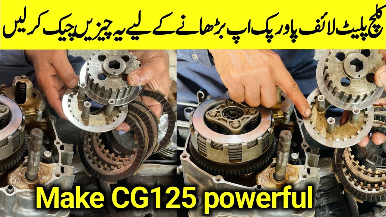 How to increase power & peakup of Honda CG125 / best clutch housing for CG125cc