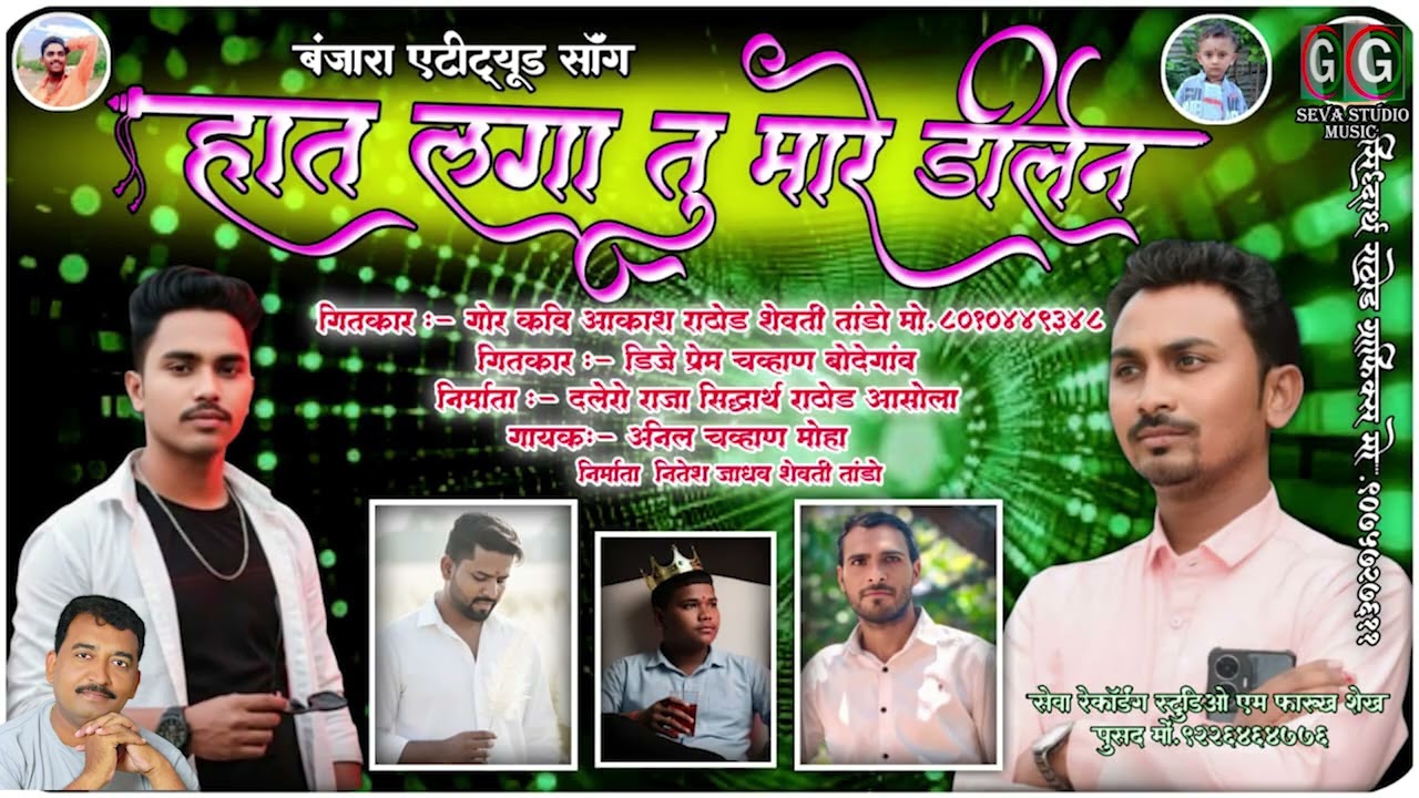 आयो चू म देख तारे तांडेम  || Aayo Chu Ma Dekh Tare Tandem || Anil Chavhan