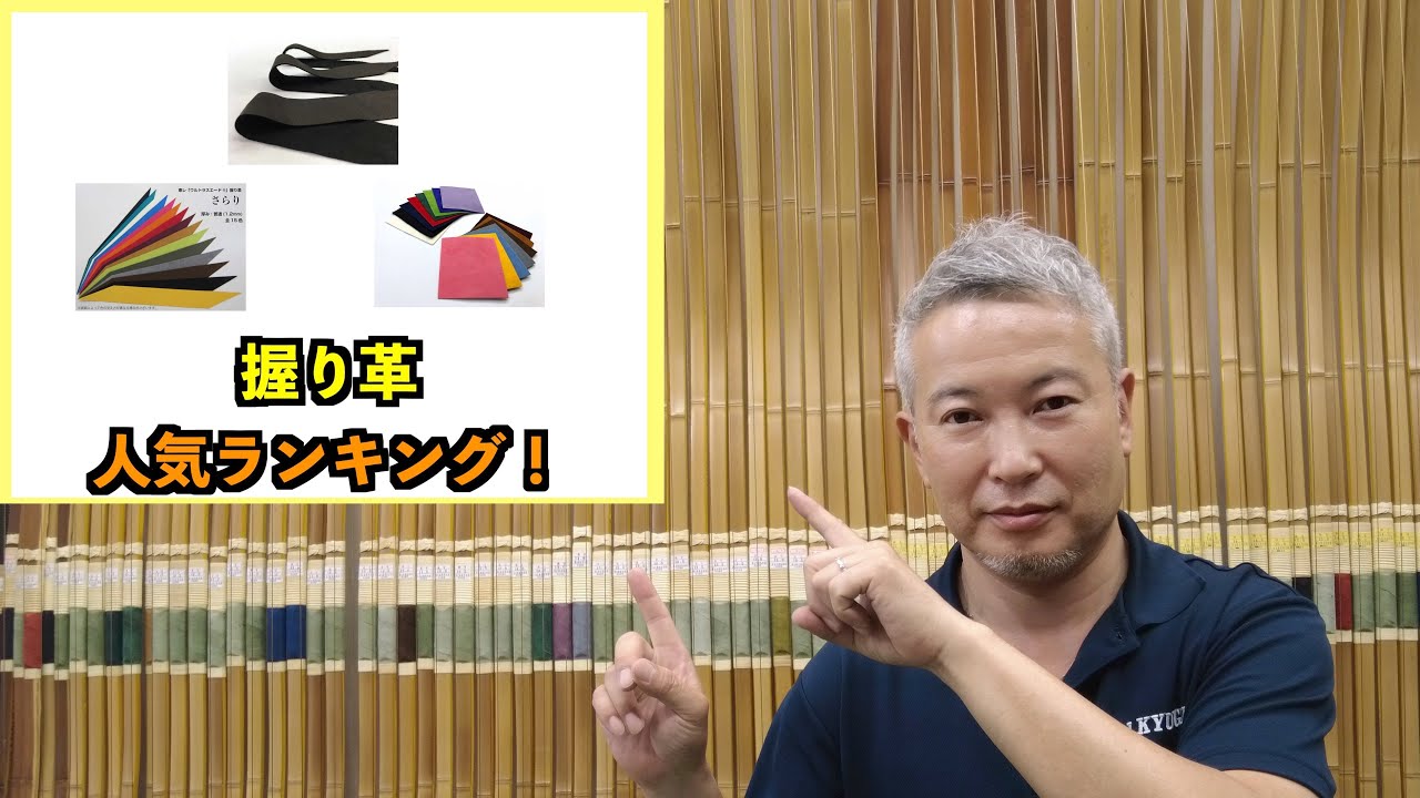【握り革】人気ランキング！