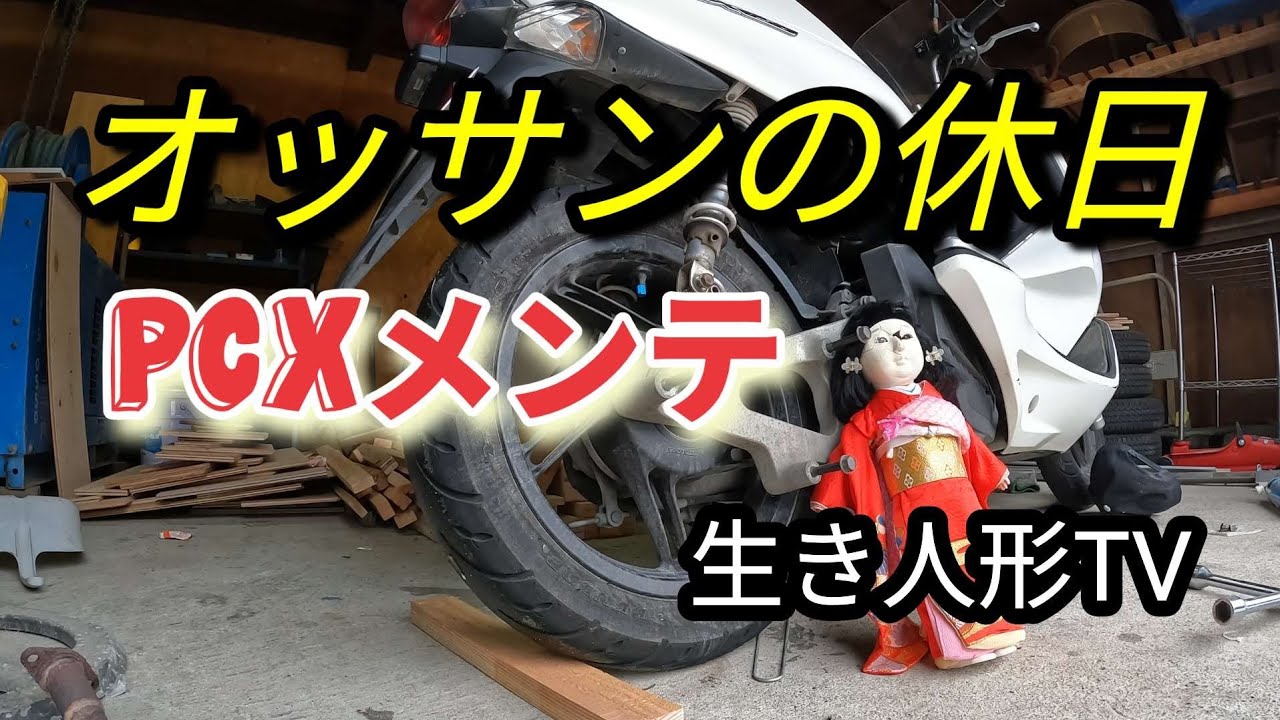 オッサンの休日　バイクのブレーキ交換しました