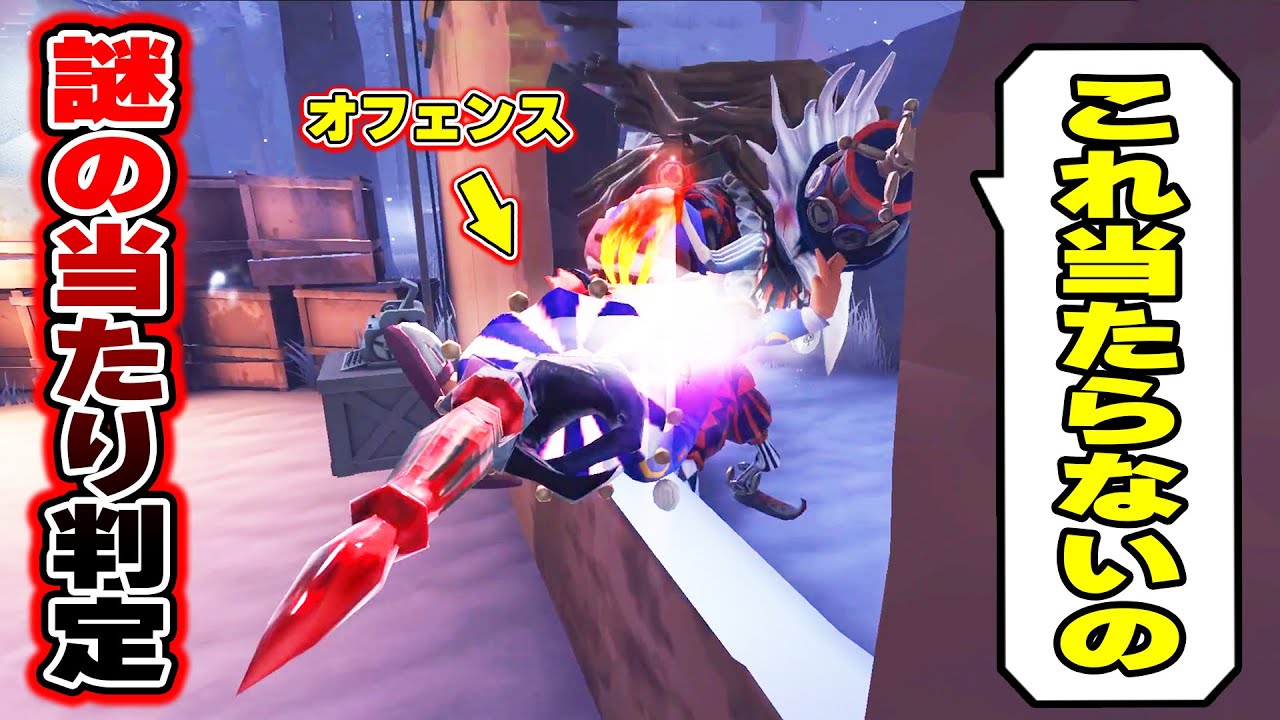 【第五人格】さすがにハンターさんに同情してしまうレベルの当たり判定が3回くらいあった試合【IdentityV】