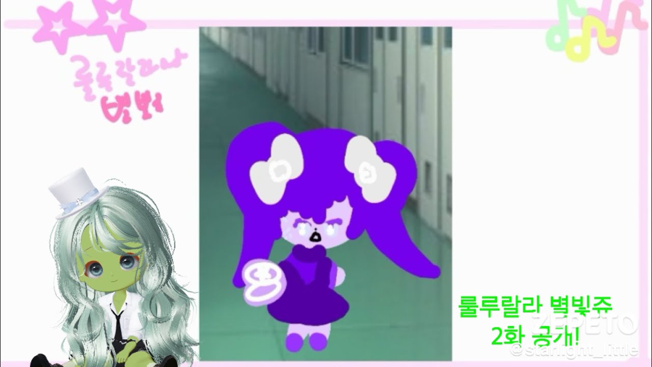 룰루랄라 별빛쥬🎶 2화 변신 하모니의 트윙키 샤인! Lululala Starlight🎶 Episode 2 Transformation Harmony's Twinky Shine!
