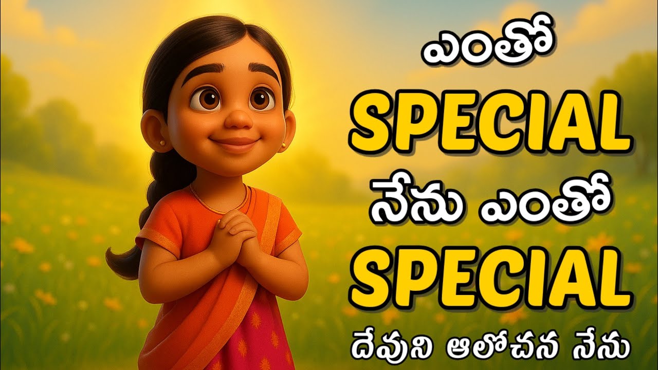 Entho Special Nenu song | Sunday school song | Bible school for kids 