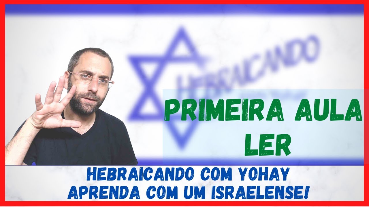 Ler em Hebraico | Priemria aula - As letras ב, א, ח, ל, ה e as vogais A e E.