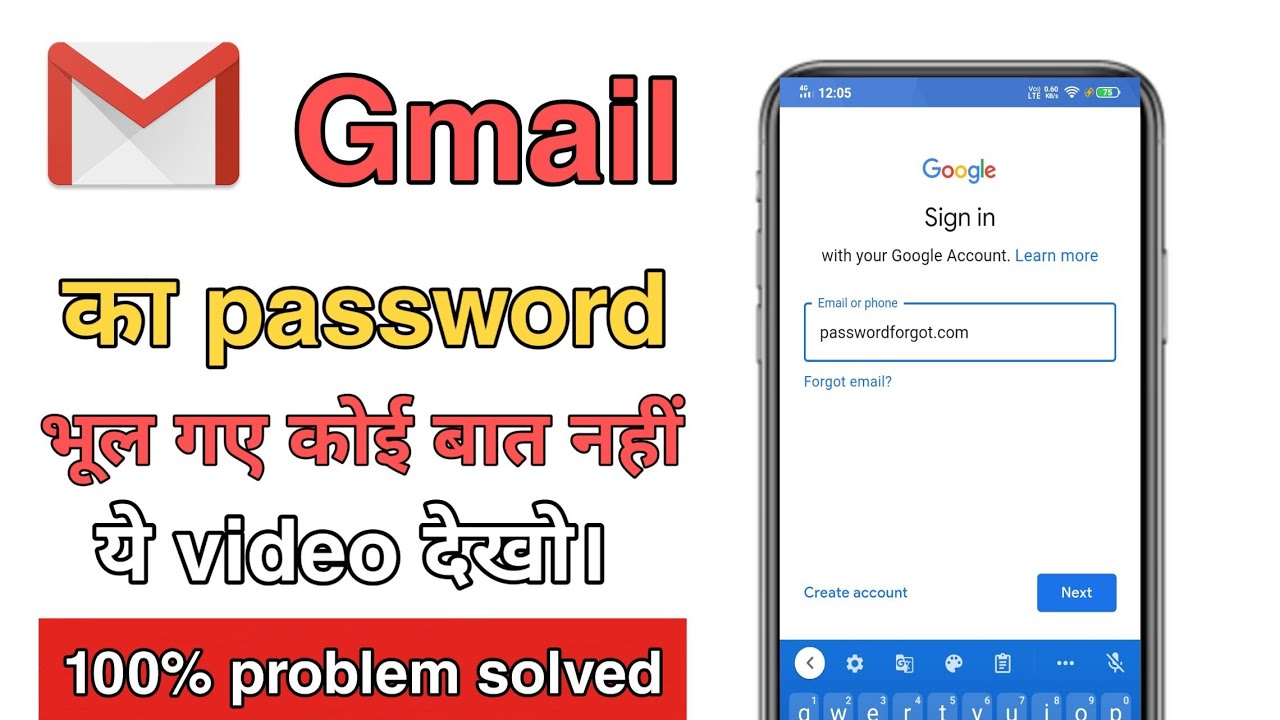 Gmail ID Ka Password Kaise Pata Kare ? Forgot Gmail ID password
