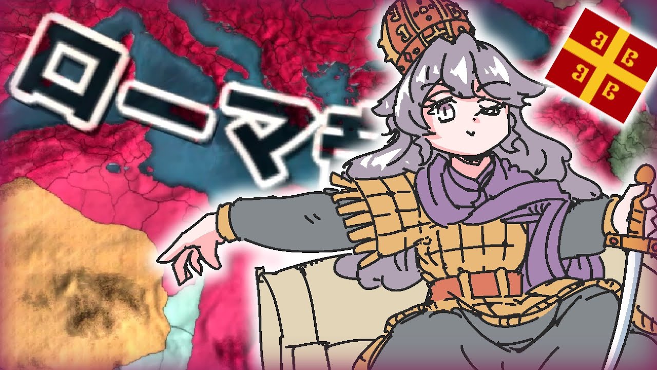 【EU4擬人化風】東でもビザンツでもない帝国【ゆっくり実況】