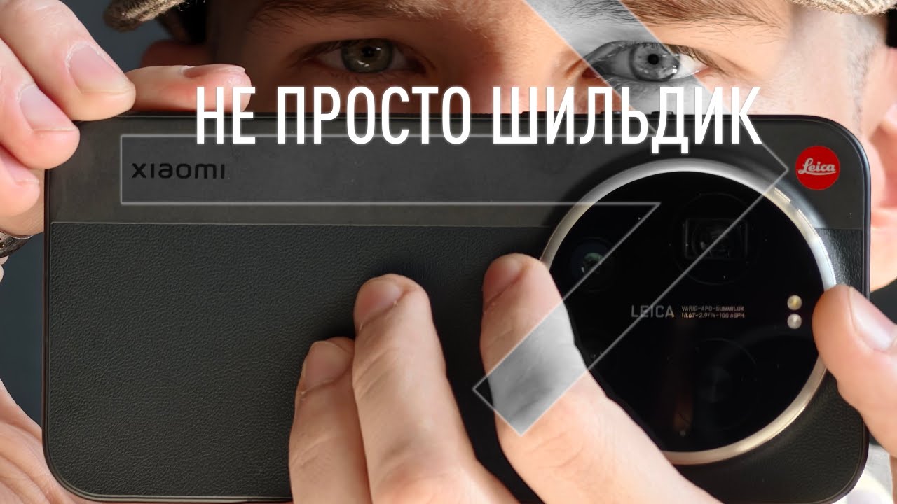 Когда ОДНА фишка решает ВСË: Первые впечатления от Xiaomi 17 Ultra Leica