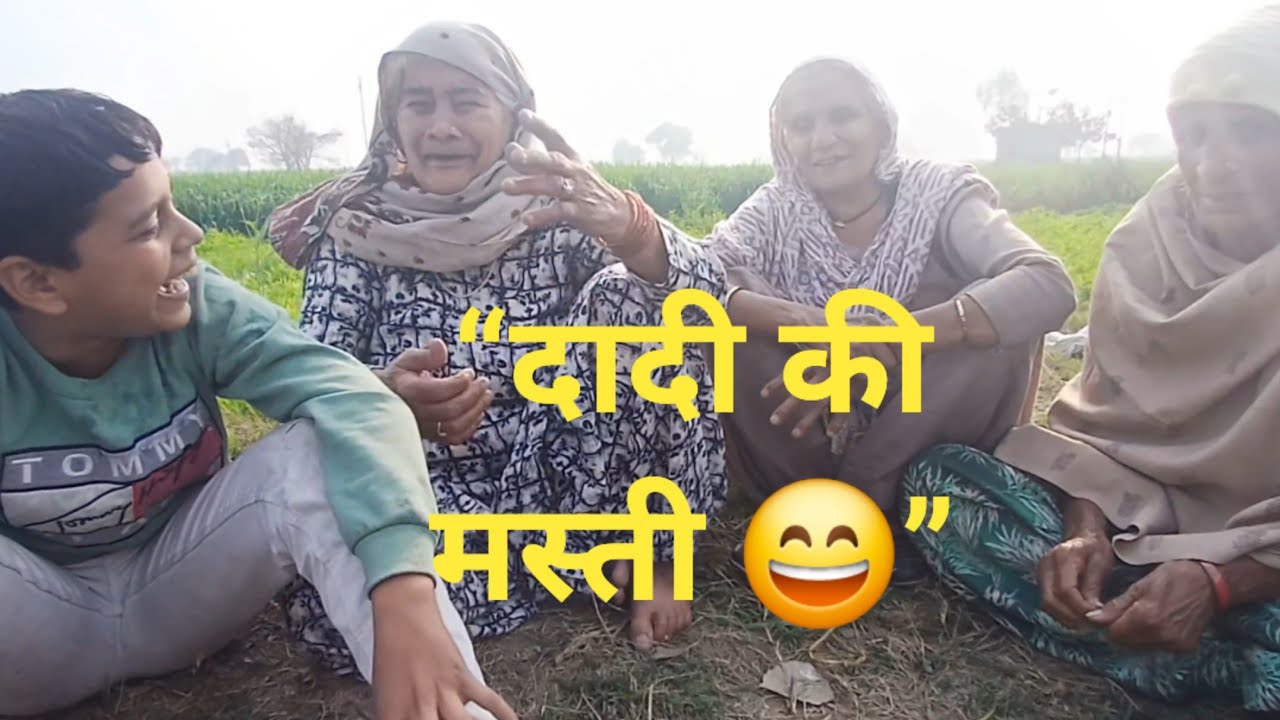 दादियों ने सुनाए पुराने मजेदार किस्से 😂 | Village Life Vlog