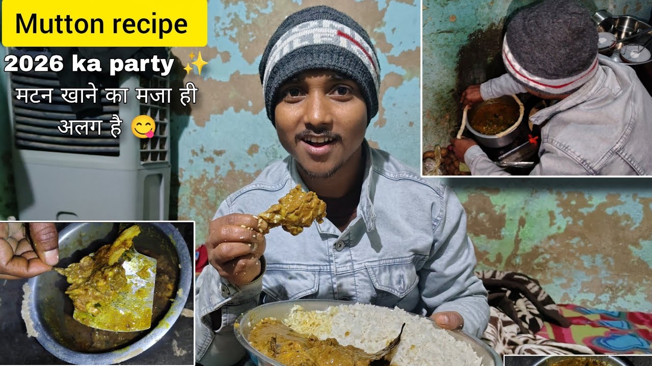 2026 Ki Pehli Mutton Party! 🍖✨ |  Mutton Curry aur Chawal ka Swad hi Alag Hai! 🤤