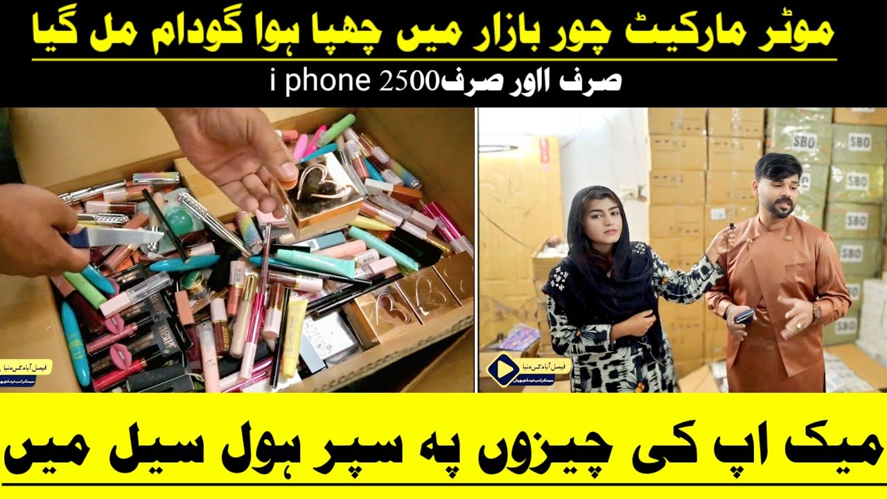 Moter Market Faisalabad Main  Wholesale Godam Make Up Jewelry Accessories Available