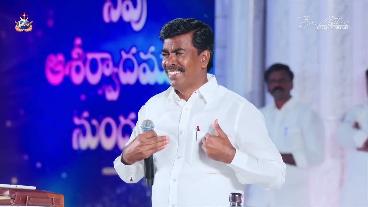 Вы чувствуете себя подавленным из-за горя?... Брат Мэтьюз, KRUPA MINISTRIES GUNTUR #krupaministri...