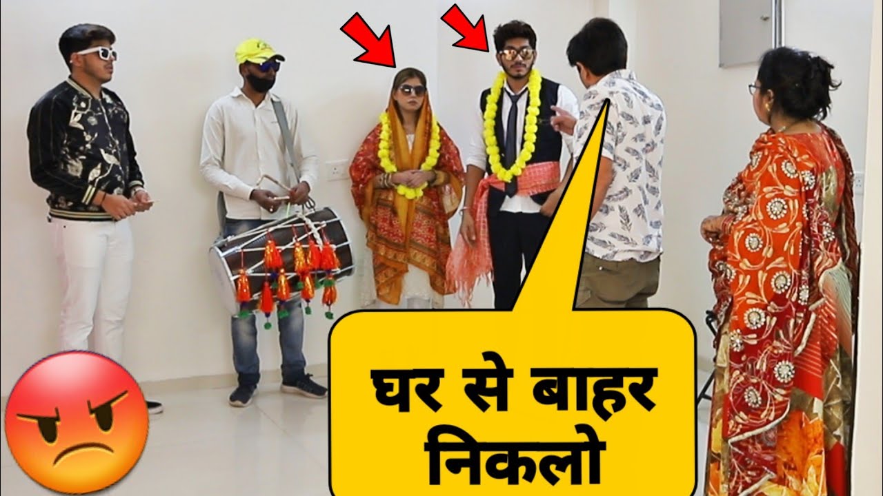 भाग के शादी कर ली 😡