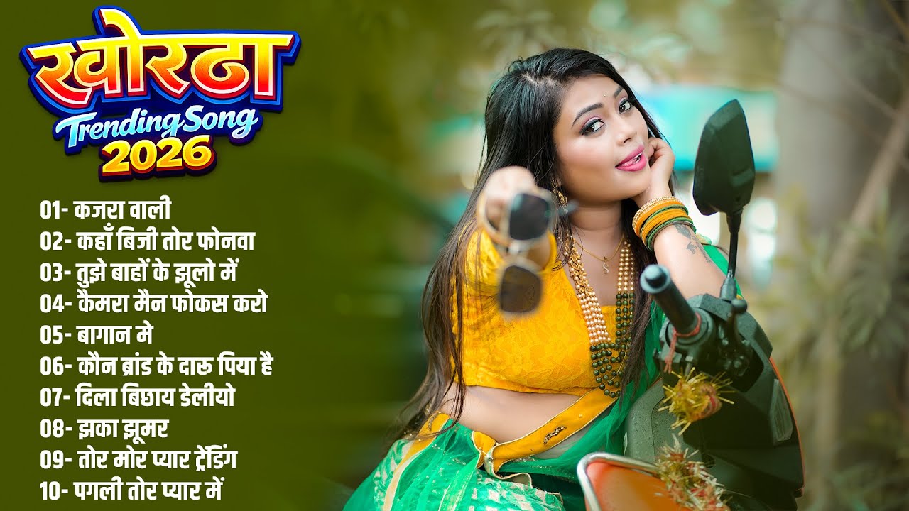 Nonstop Khortha Songs 2026 | Singer Robin Rangeela | Satish Das | Savitri Karmkar #khorthasong