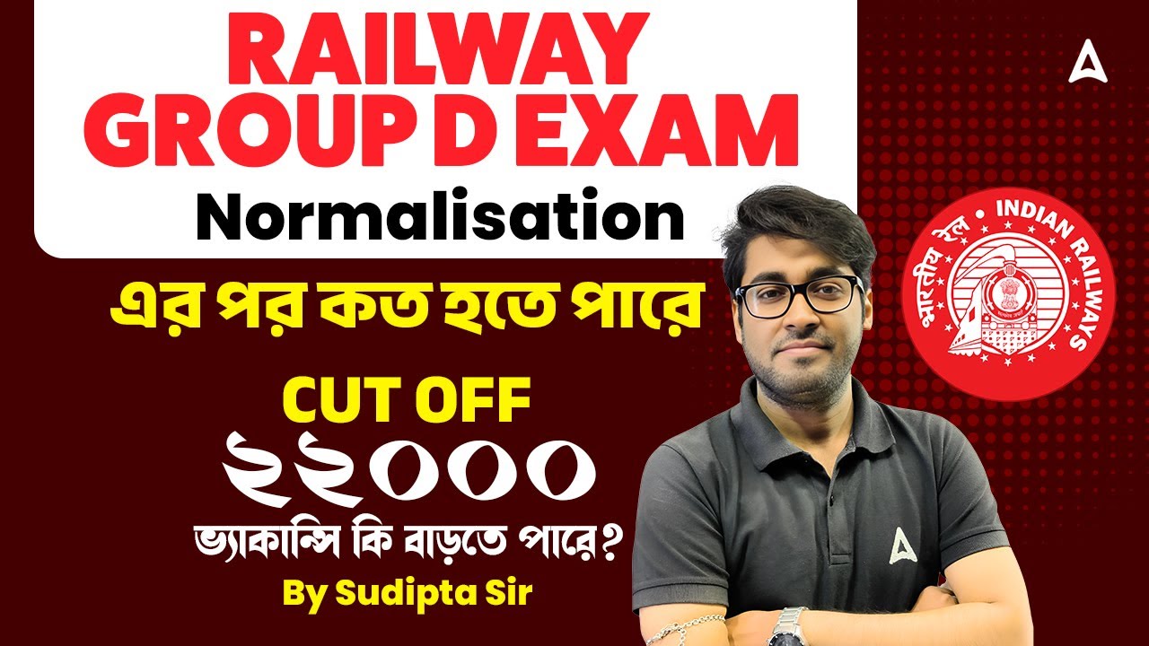 RRB Group D Cut Off 2025 Expected | RRB Group D Normalization Marks | RRB Group D New Vacancy 2026