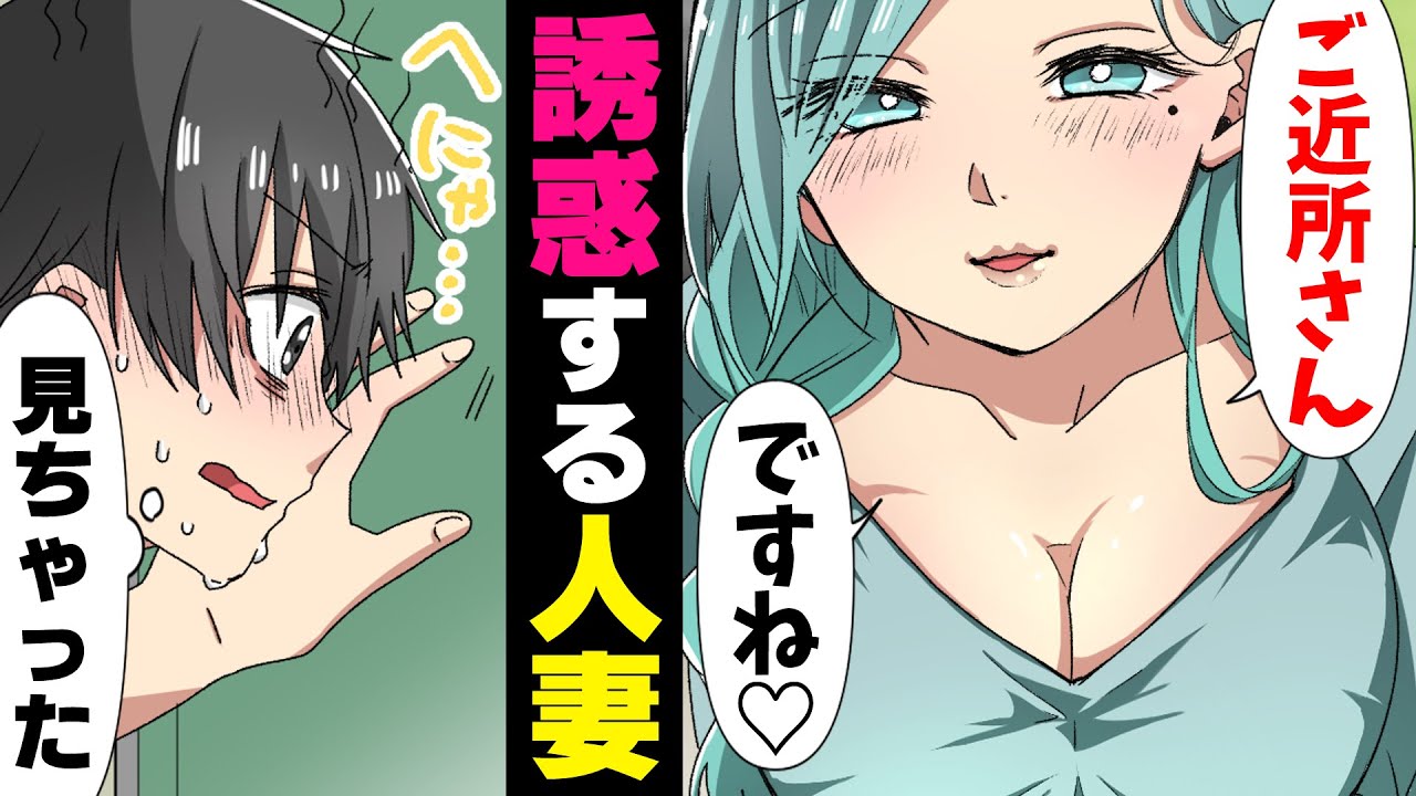 【漫画】「何でもするので言って下さいね」上階に住む美女の人妻が何故か冴えない俺に猛アタック。ある日、体調を崩した俺の元に現れた彼女は...→「え！？」俺が見たものは...