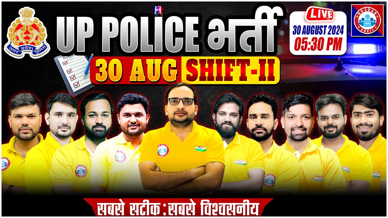 UP Police RE Exam Analysis | UPP Answer Key 2024 | 30 August 2nd Shift | UP Police Paper Solution