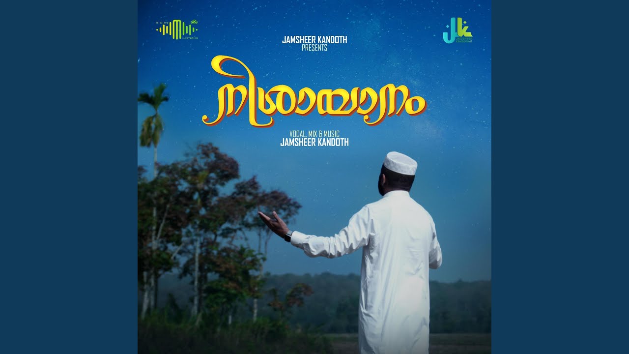 Nishayanam