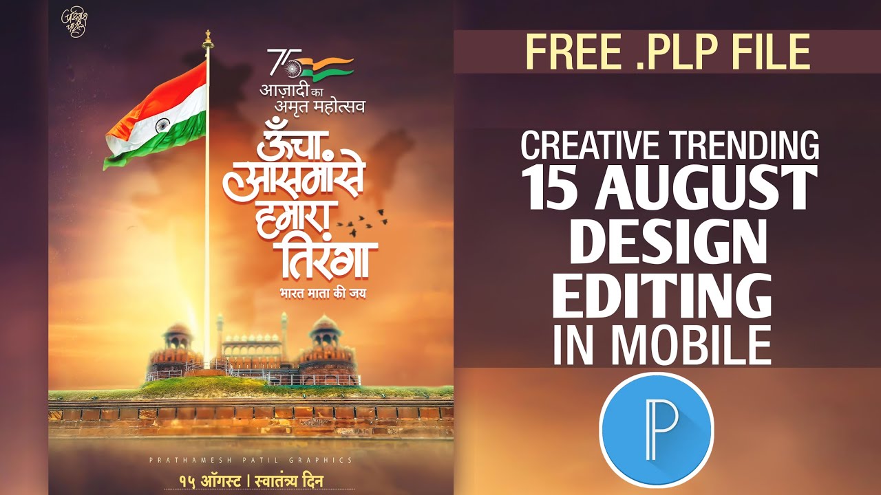 15 August Banner Editing | Independence Day Banner Editing | 15 august banner editing | #tiranga