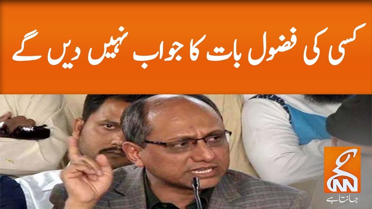 We will not reply to anything absurd, Saeed Ghani | GNN | 19 April 2020