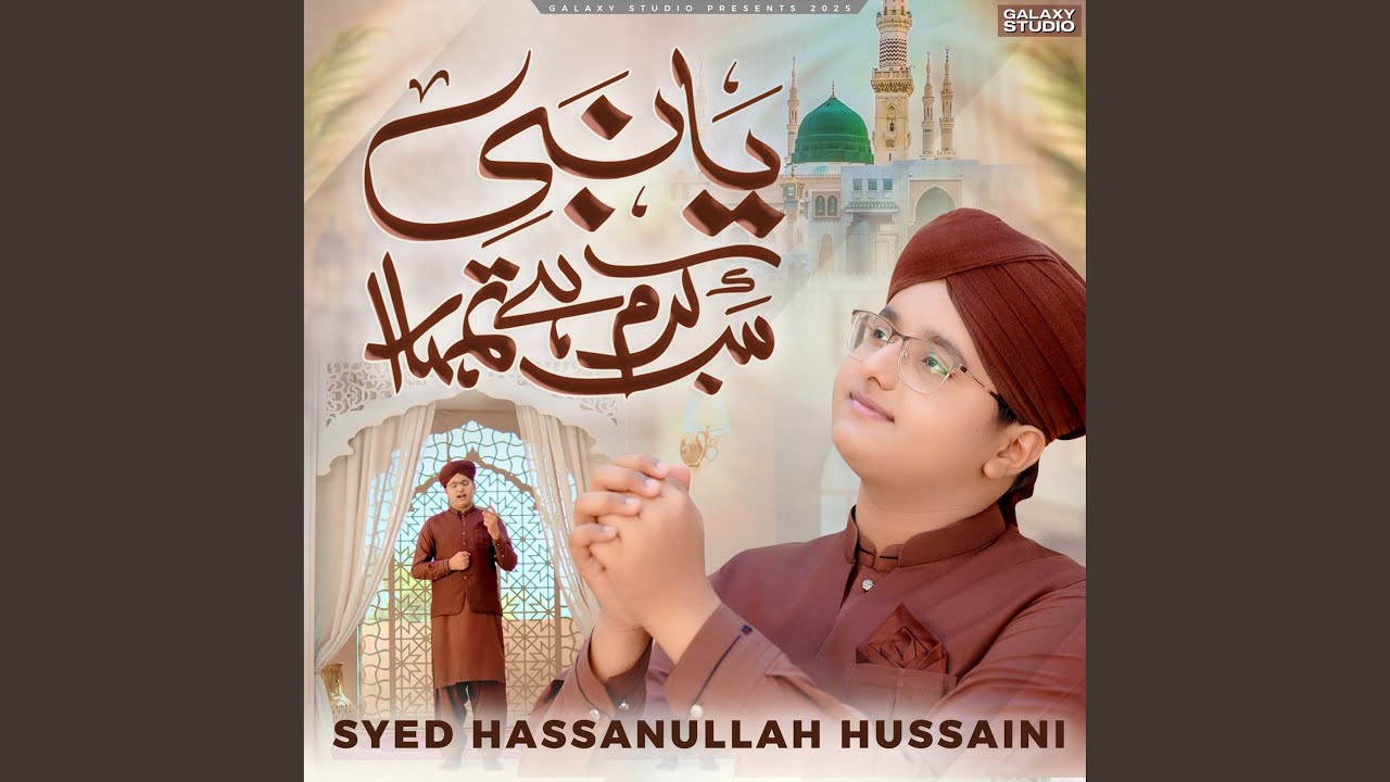 Ya Nabi Sab Karam Hai Tumhara
