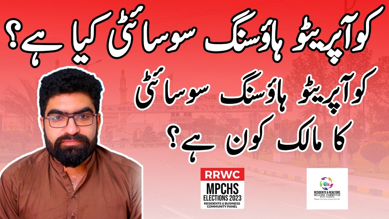 What is Cooperative Housing Society & Who Owns It? | MPCHS 2023 Election | RRWC| Umair Bin Tahir