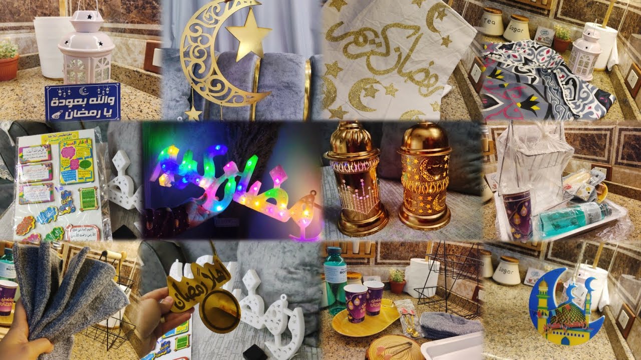 اكبر فيديو مشتريات رمضان🎉 تجديدات ومشتريات للمطبخ وزينه رمضان واحلي ديكورات لرمضان بالاسعار 🌙🎊