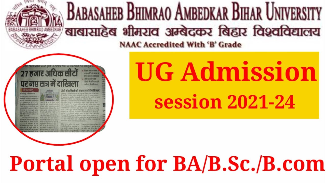brabu part 1 admission 2021| bihar university | bihar university part 1 admission 2021| brabu news |