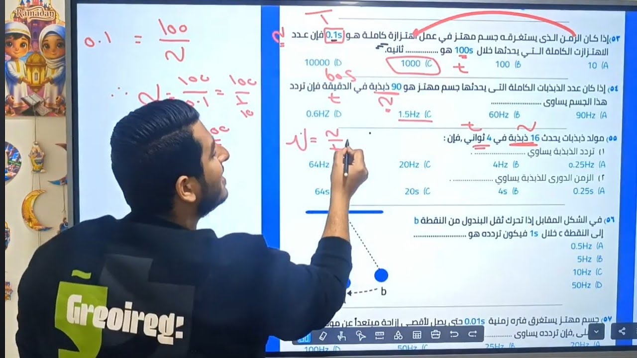 الحركة الاهتزازيه 