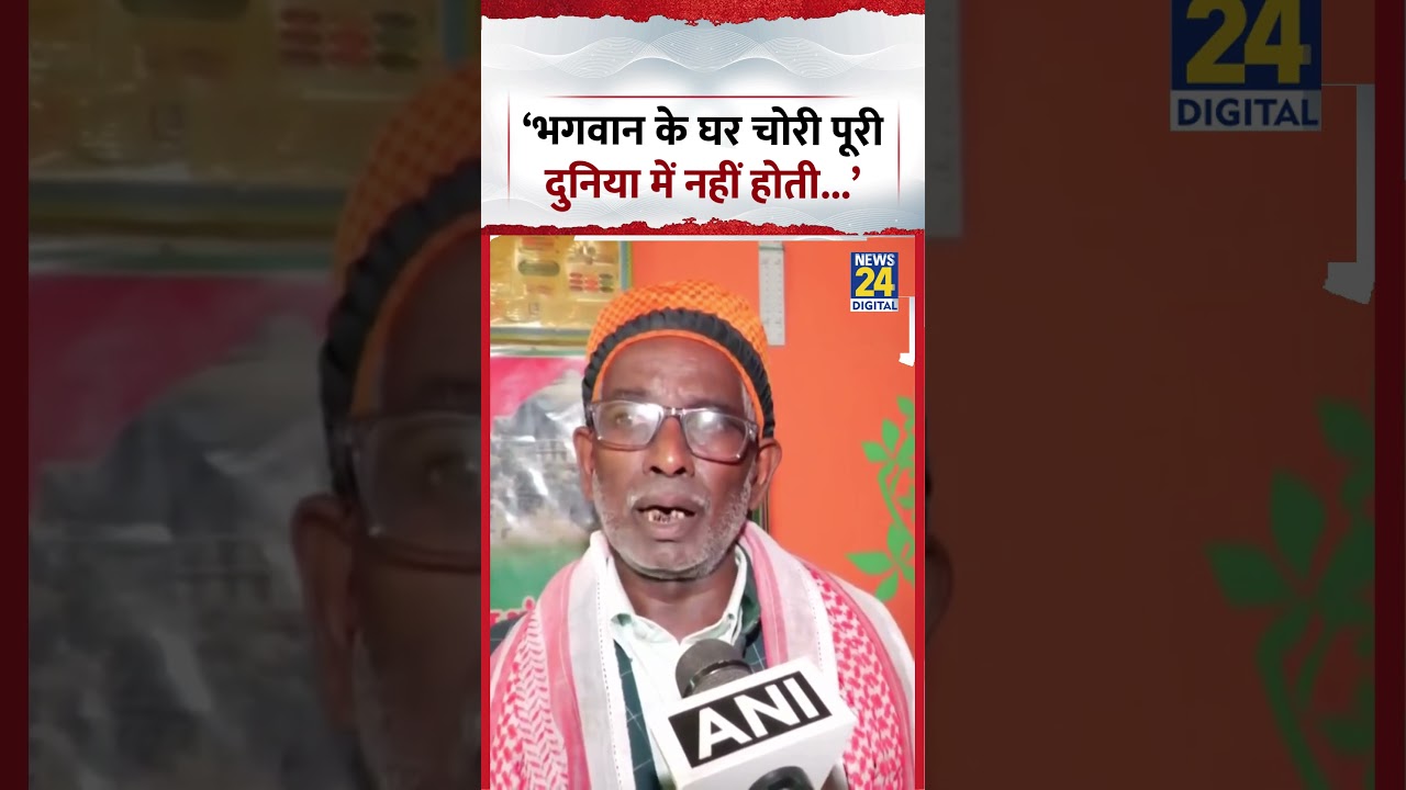 Ram Mandir Donation Scam | 'Theft in God's home doesn't happen anywhere else in the world...'