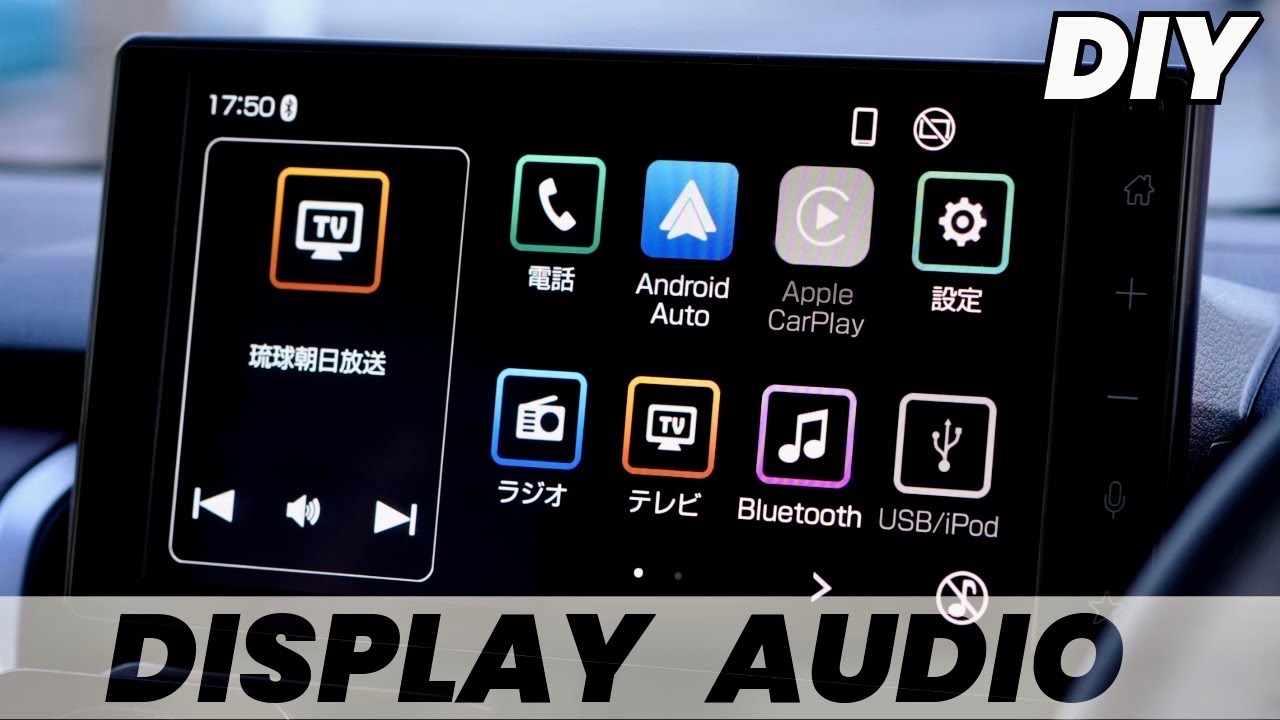 【走行中も動画視聴する方法】テレビキャンセラーＤＩＹ出来る？